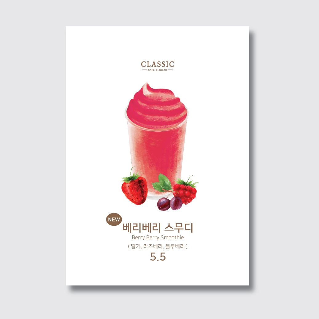 카페 딸기스무디 포스터 일러스트 디자인 인쇄 제작 세로 [poi6]