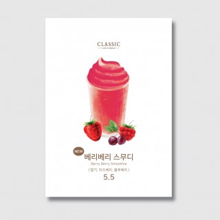 카페 딸기스무디 포스터 일러스트 디자인 인쇄 제작 세로 [poi6]