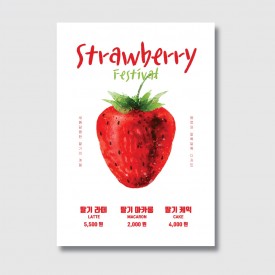 카페 딸기 포스터 일러스트 디자인 인쇄 제작 세로 [poi8]