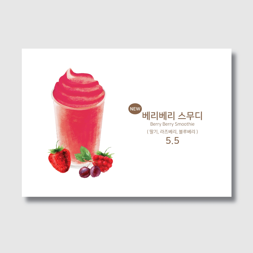 카페 딸기 홍보 포스터 일러스트 디자인 일러스트 인쇄 제작 [poig77]