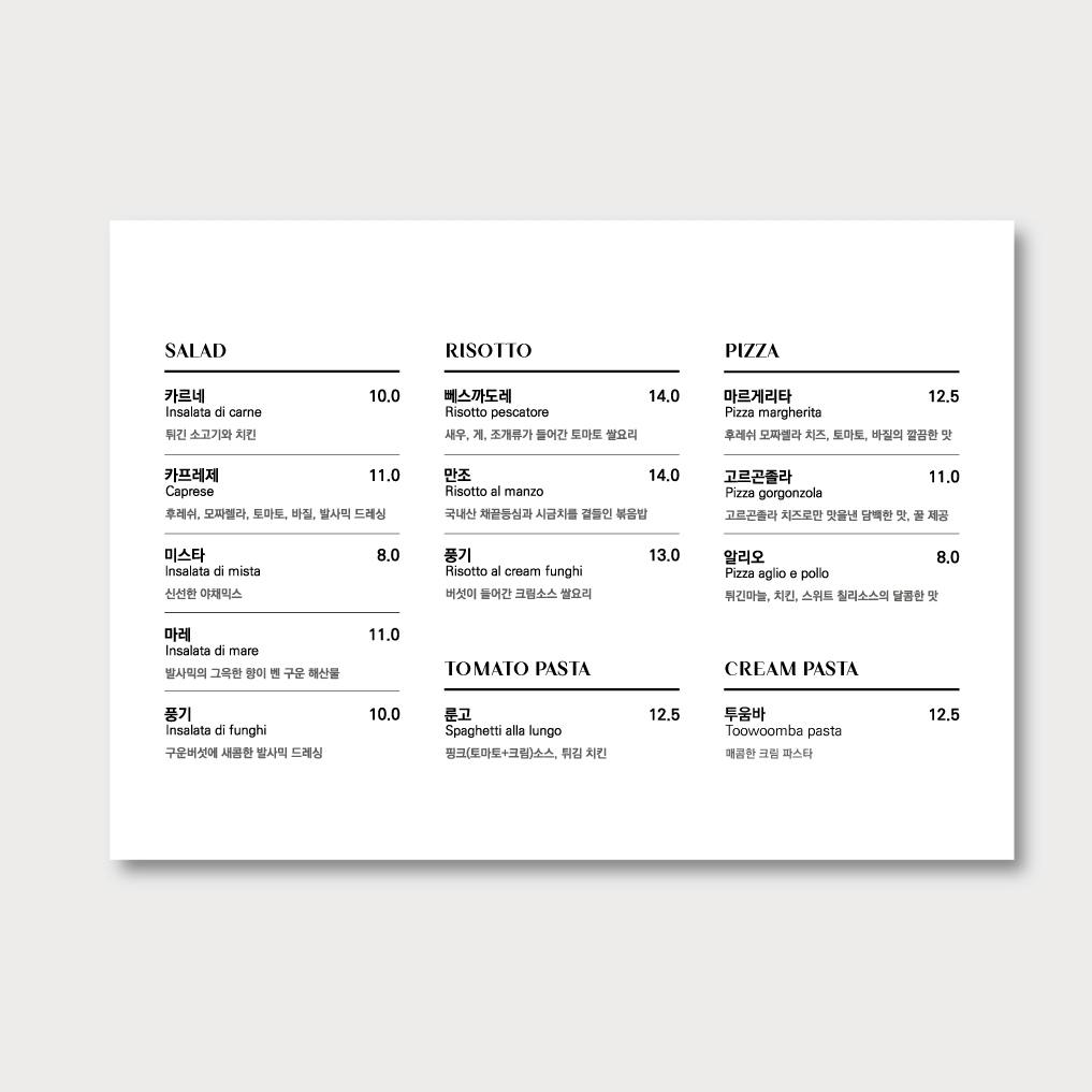 카페 브런치 베이커리 디저트 디자인 인쇄 메뉴판 [potg80]
