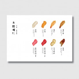 초밥 스시 일식 일러스트 메뉴판 디자인 인쇄 [poig82]