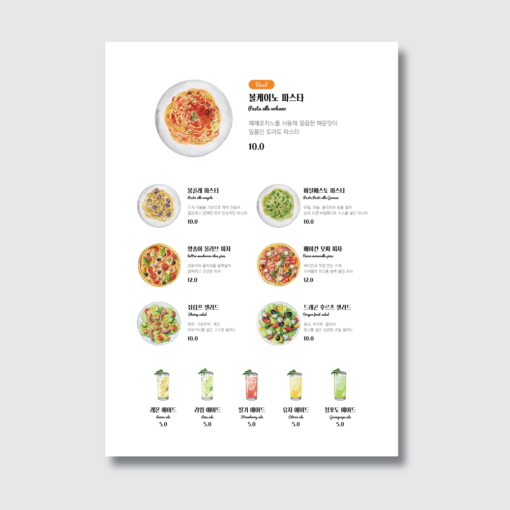 식당 레스토랑 음식 브런치 디자인 인쇄 일러스트 메뉴판 [poi21]