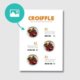 카페 크로플 메뉴 포스터 일러스트 디자인 인쇄 제작 [poi40]