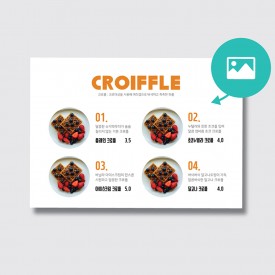 카페 크로플 메뉴 포스터 일러스트 디자인 인쇄 제작 [poig110]
