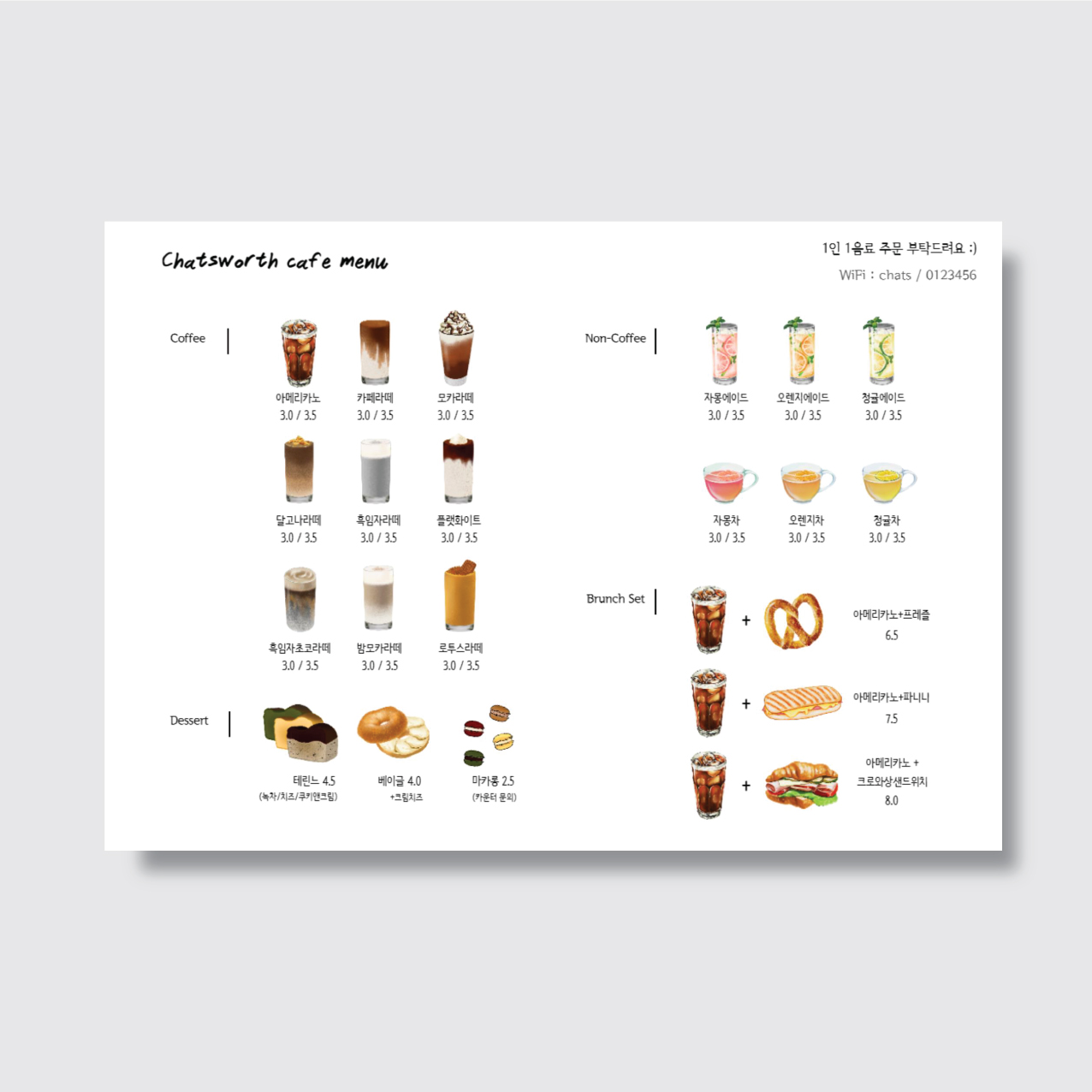 카페 브런치 베이커리 디저트 디자인 일러스트 인쇄 메뉴판 [poig243]