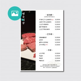 카페 브런치 베이커리 식당 디자인 사진 인쇄 메뉴판 [poi123]