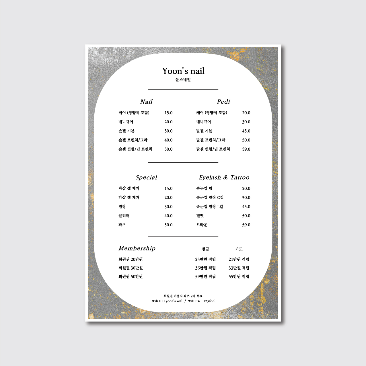 속눈썹 반영구 미용실 뷰티샵 네일샵 헤어샵 가격표 일러스트 메뉴판 디자인 인쇄 [pot133]
