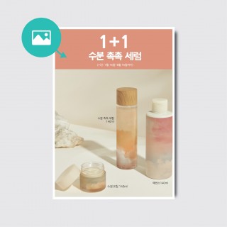 속눈썹 반영구 미용실 뷰티샵 네일샵 헤어샵 가격표 사진 메뉴판 디자인 인쇄 [poi155]