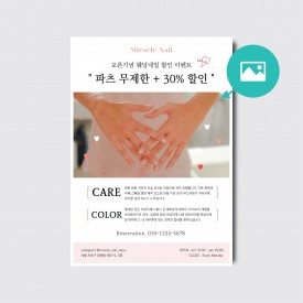 속눈썹 반영구 미용실 뷰티샵 네일샵 헤어샵 가격표 사진 메뉴판 디자인 인쇄 [poi157]