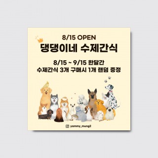 카페 일러스트 오픈현수막 가게 개업 이벤트 행사 플랜카드 [3번]