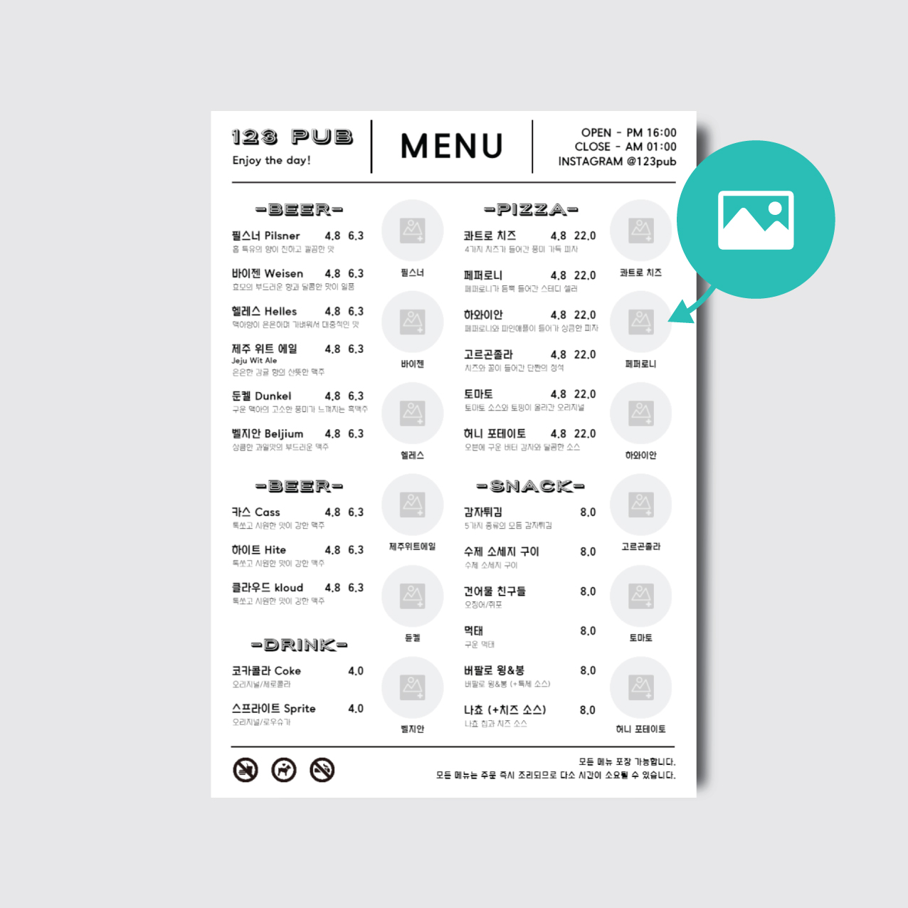 식당 레스토랑 호프집 술집 음식 디자인 인쇄 일러스트 메뉴판 [poi188]