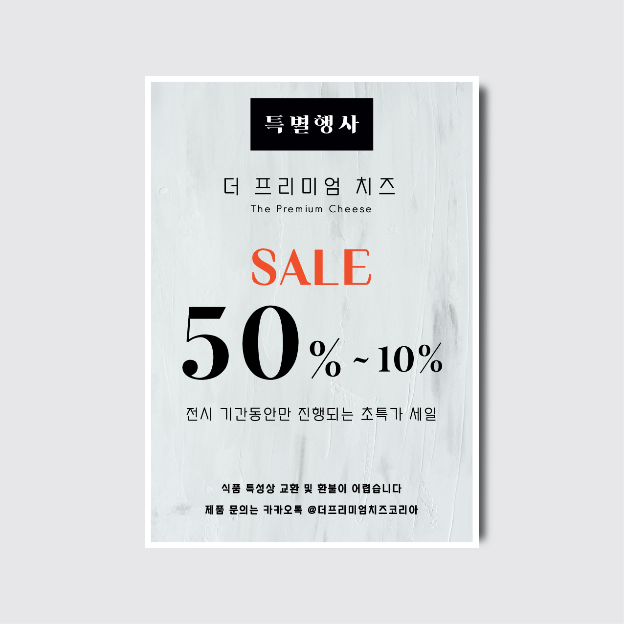 꽃집 전시회 프리마켓 디자인 일러스트 인쇄 포스터 [poi195]