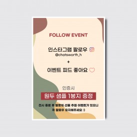 꽃집 전시회 프리마켓 디자인 일러스트 인쇄 포스터 [poi196]