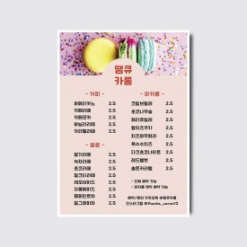 카페 마카랑 디자인 인쇄 일러스트 메뉴판 [poi197]