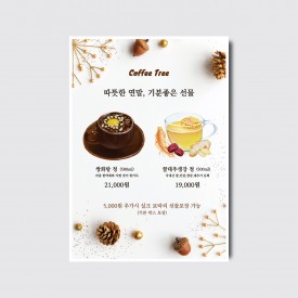 카페 선물 기프트 포스터 일러스트 디자인 인쇄 [poi200]