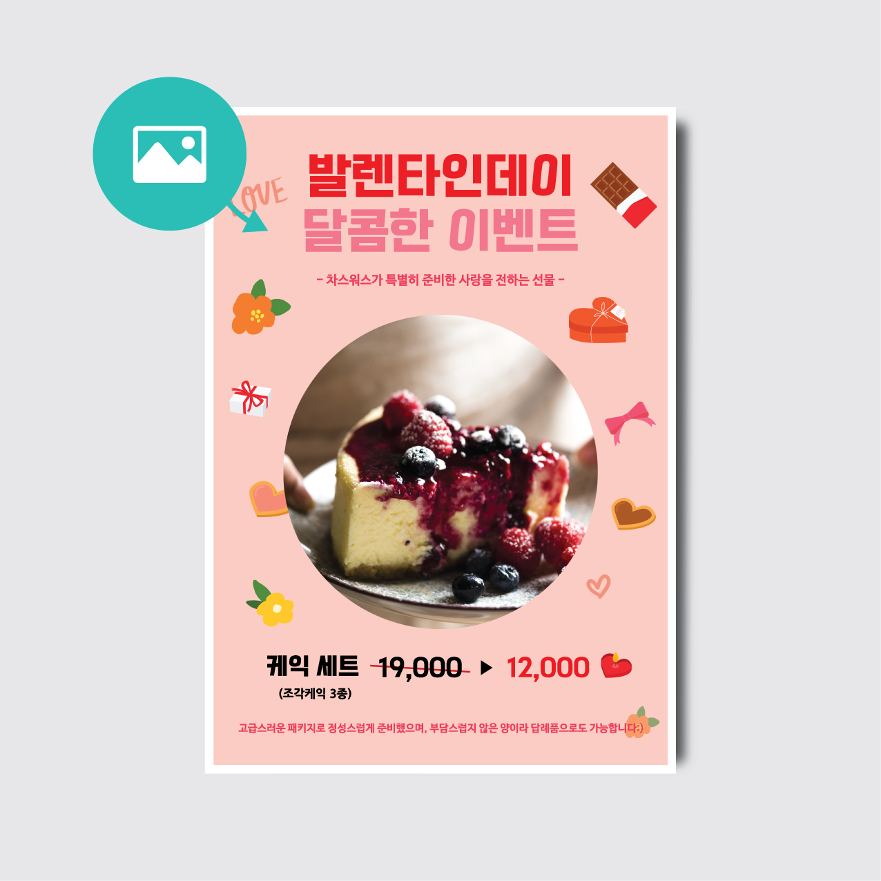 식당 레스토랑 카페 발렌타인데이 디자인 인쇄 포스터 [poi217]