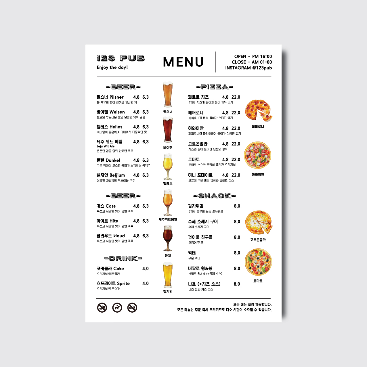 식당 레스토랑 호프집 술집 음식 디자인 인쇄 일러스트 메뉴판 [poi221]