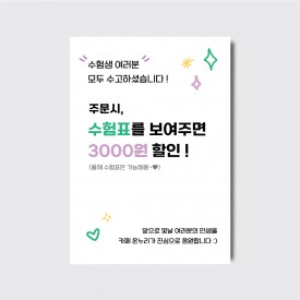 카페 식당 테이크아웃 포장가능 배달가능 안내문 디자인 일러스트 인쇄 포스터 [poi299 체험이벤트]