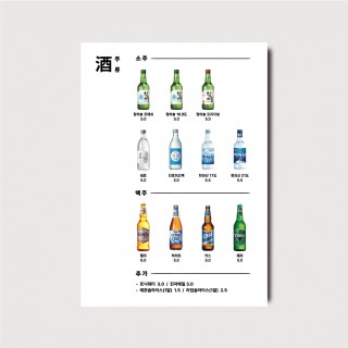 식당 주류 술집 메뉴판 메뉴 사진 디자인 일러스트 인쇄 포스터 메뉴판 [poi384]
