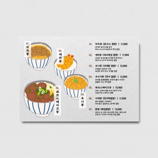 일식집 돈부리 덮밥 규동 텐동 카이센동 메뉴판 식당 디자인 셀프편집 인쇄제작 [poig416]