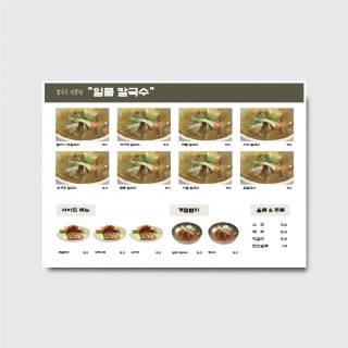 칼국수 국수 식당 한식 사진 일러스트 메뉴판 인쇄 [poig421]
