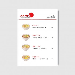 일식집 라멘 일러스트 손그림 식당 메뉴판 [poi432]