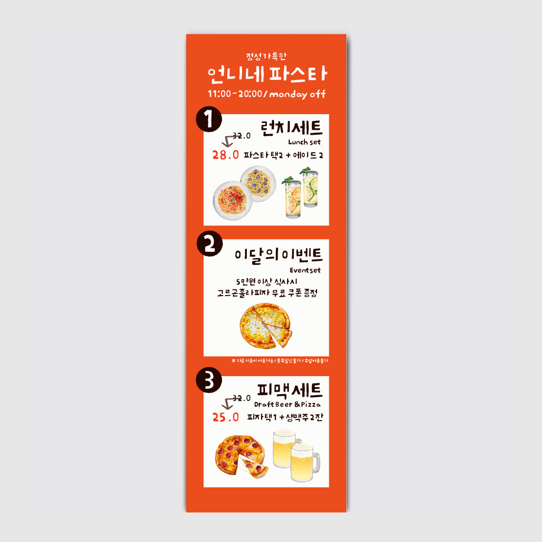 600.1800 파스타 양식 레스토랑 식당 맥주 일러스트 배너 [bn51]