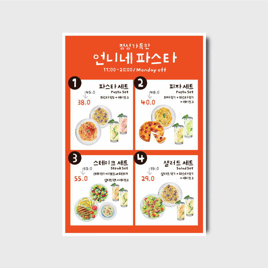 양식 식당 파스타 레스토랑 일러스트 손그림 메뉴판 포스터 [poi448]