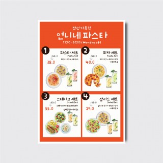 양식 식당 파스타 레스토랑 일러스트 손그림 메뉴판 포스터 [poi448]