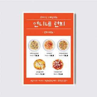 양식 식당 파스타 레스토랑 일러스트 손그림 메뉴판 포스터 [poi449]