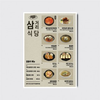 분식집 한식당 밥집 사진 일러스트 손그림 메뉴판 포스터 [poi463]