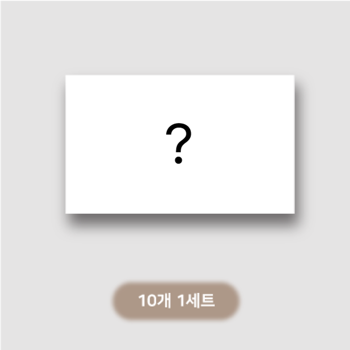 90x55mm 가격표 네임택 쇼케이스 내맘대로 제작하기 배경색상 변경가능 [mc16]