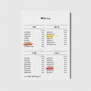카페 귀여운 손글씨 베이커리 메뉴판 디자인 일러스트 셀프편집 인쇄제작 [poi486]