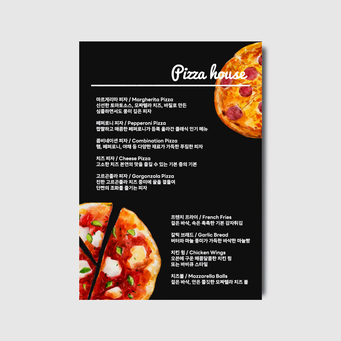 일식 돈부리 규동 일본음식 식당 일러스트 메뉴판 [poi492]