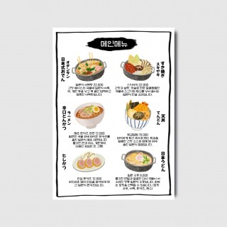양식 피자 파스타 식당 레스토랑 일러스트 메뉴판 [poi495]