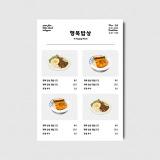 식당 메뉴판 한식 일식 중식 메뉴 사진 디자인 일러스트 메뉴판 [poi497]