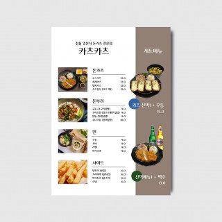 한식 일식 돈까스 세트 메뉴판 [poi504]