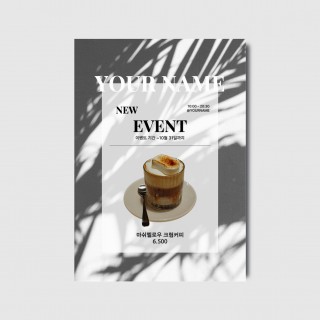 카페 신메뉴 이벤트 사진 포스터 [poi507]