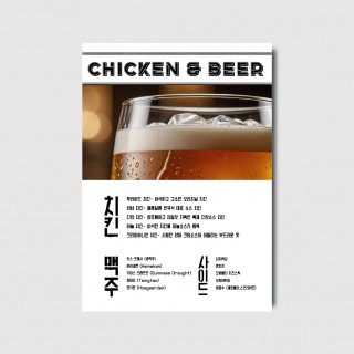 술집 맥주집 치킨집 호프집 사진 메뉴판 [poi508]