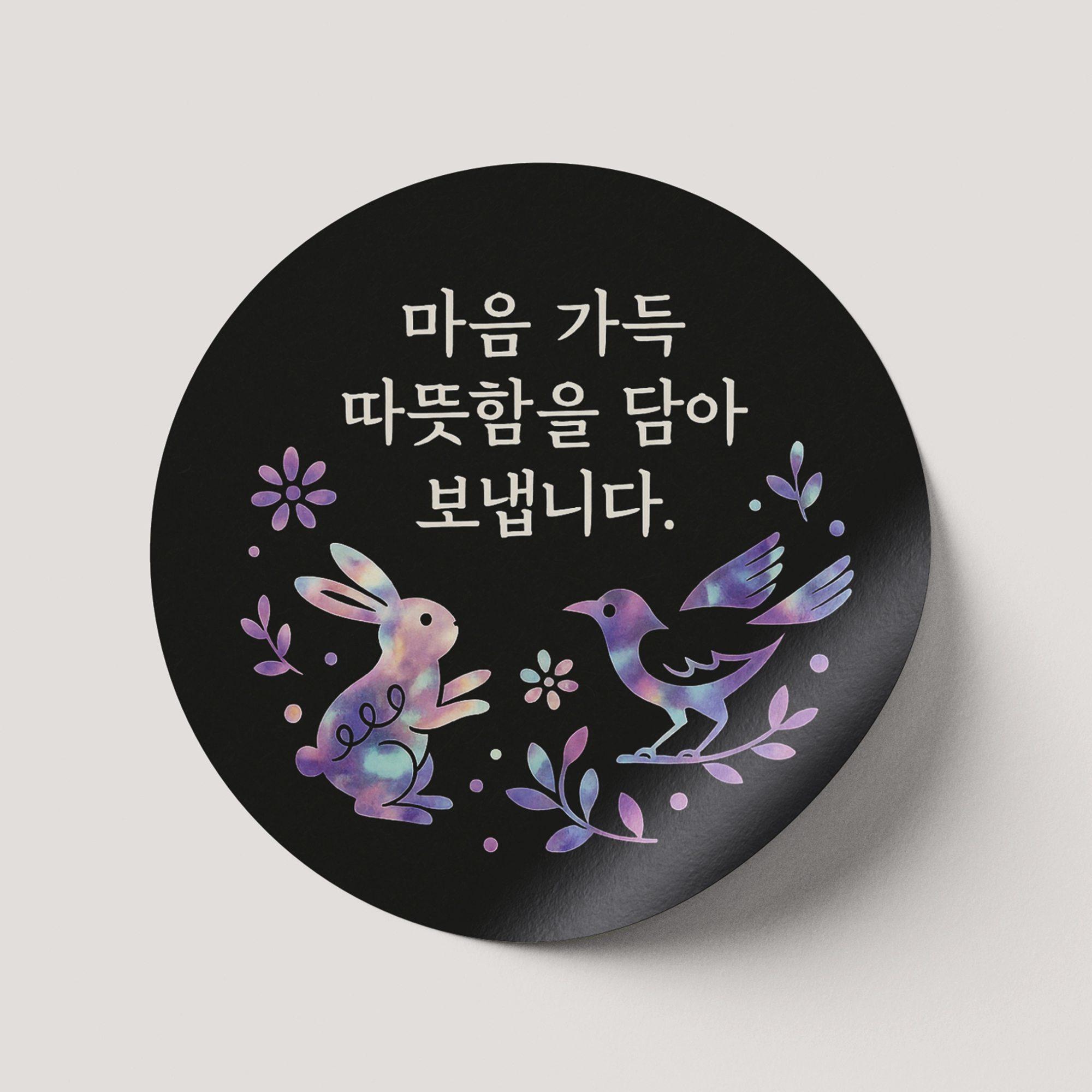 [기성품] 명절 설 추석 자개 원형 스티커 포장 패키지 디자인 50매 [pk07]