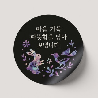 [기성품] 명절 설 추석 자개 원형 스티커 포장 패키지 디자인 50매 [pk07]